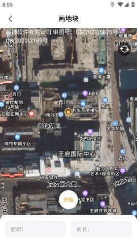 AR测亩仪手机版APP免费版