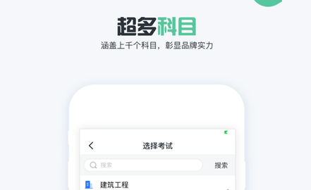 才士考试题库破解版