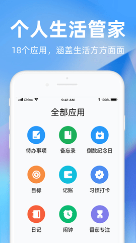 时光序会员破解版
