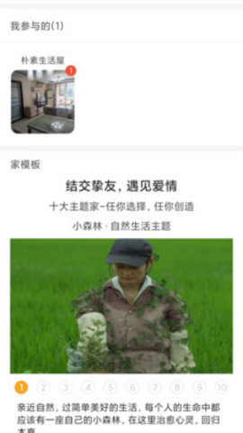 新人交友App手机版