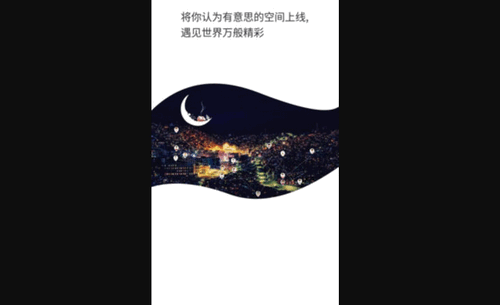 新人交友App手机版
