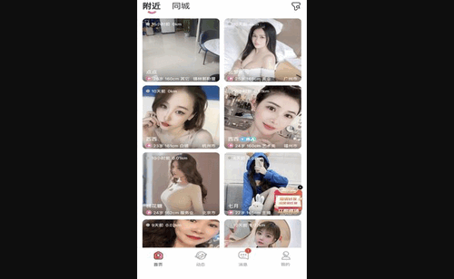 简单交友App安卓版