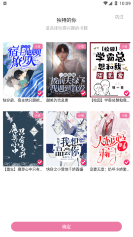 甜心小说2023最新版