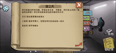 60S生存模拟破解版2023