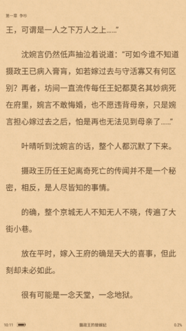 甜心小说2023最新版