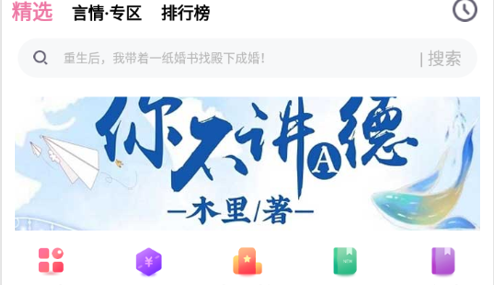 甜心小说2023最新版