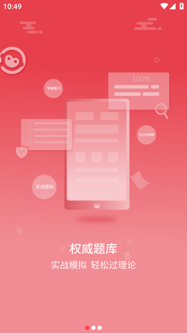 多多驾到(科目二模拟器)APP