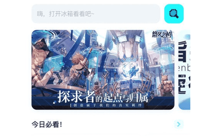 小冰箱动漫最新版2024