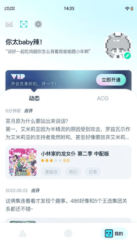 小冰箱动漫最新版2024