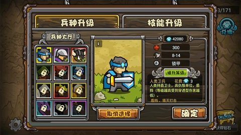 世界守卫军正版最新版2023