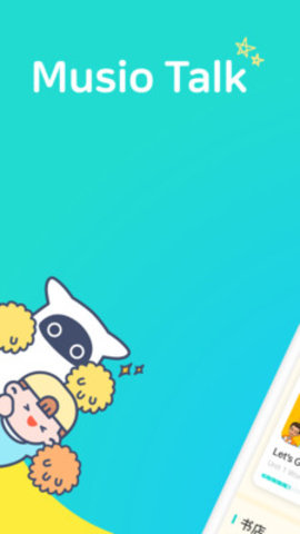 Musio Talk英语学习App手机版