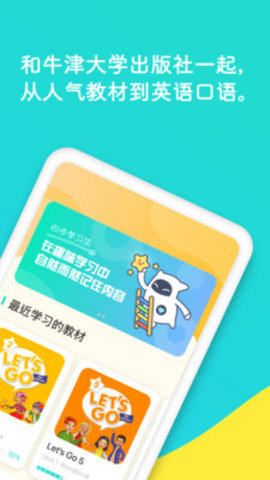 Musio Talk英语学习App手机版