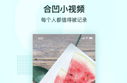 合凹APP免费版