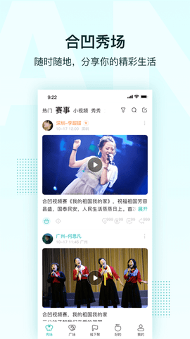 合凹APP免费版