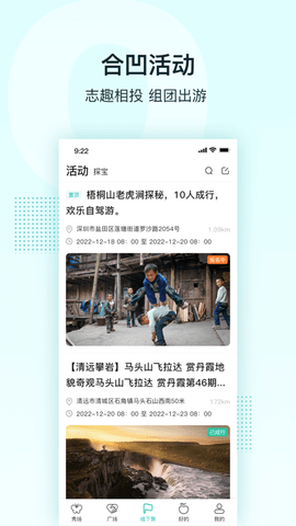 合凹APP免费版