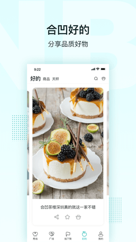 合凹APP免费版