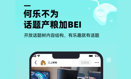 哔哔游戏社区去广告版
