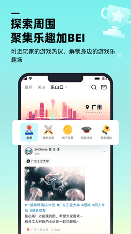 哔哔游戏社区去广告版