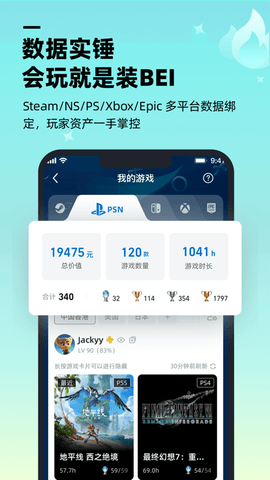 哔哔游戏社区去广告版