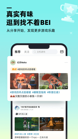 哔哔游戏社区去广告版