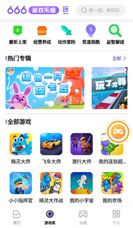 666乐园去广告版