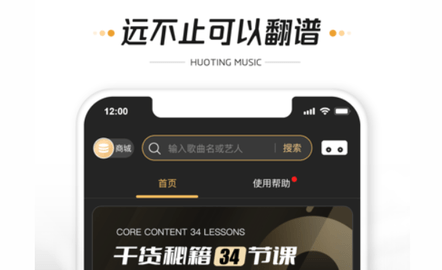 火听翻谱器专业版