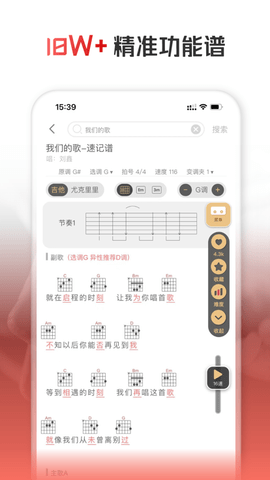 火听翻谱器专业版