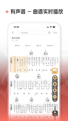 火听翻谱器专业版