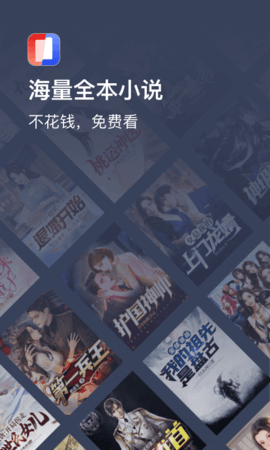 月鼠小说去广告破解版
