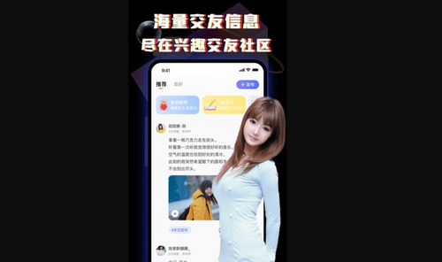 酒陌交友App安卓版