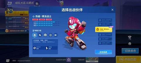 逃跑吧少年变形金刚大乱斗攻略 变形金刚大乱斗玩法介绍