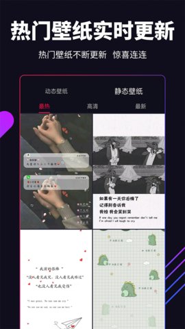 嗨壁纸绿化版