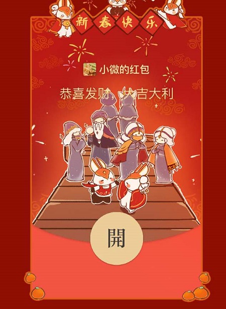 光遇红包封面怎么领取 2023兔年光遇红包封面领取方法