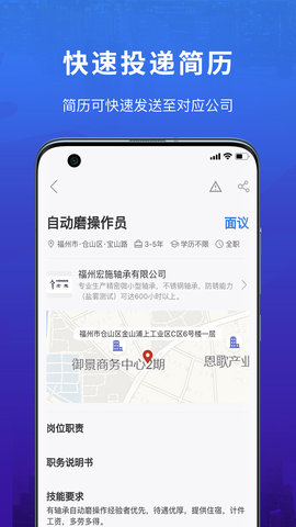 易施本地招聘App手机版