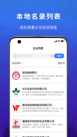 易施本地招聘App手机版