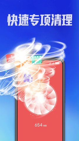 霸气清理神器App手机版
