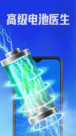 霸气清理神器App手机版