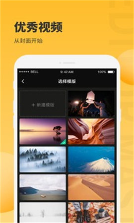 云众图片编辑工具App手机版