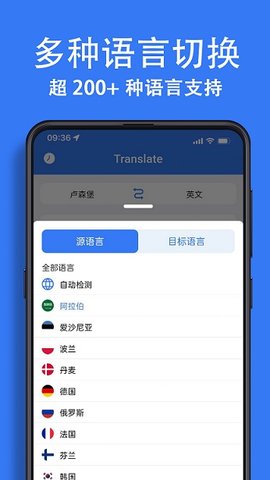 翻译词典大全App最新版