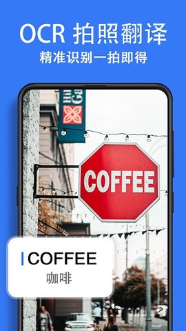 翻译词典大全App最新版