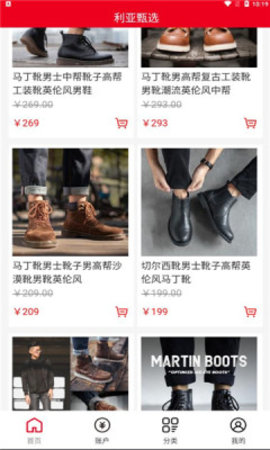 利亚甄选购物App安卓版