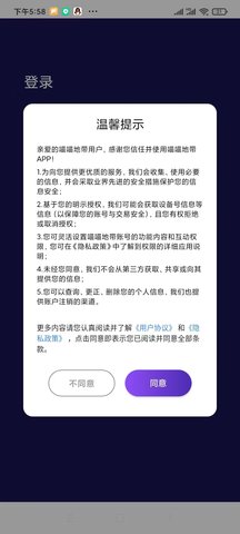 喵喵地带App安卓版