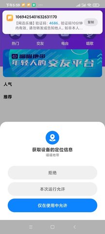 喵喵地带App安卓版