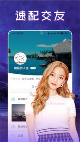 本地聊欢App安卓版