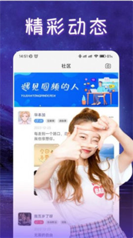 本地聊欢App安卓版