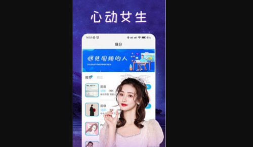 本地聊欢App安卓版