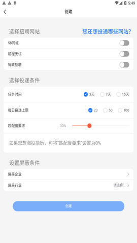 AI就业求职App安卓版