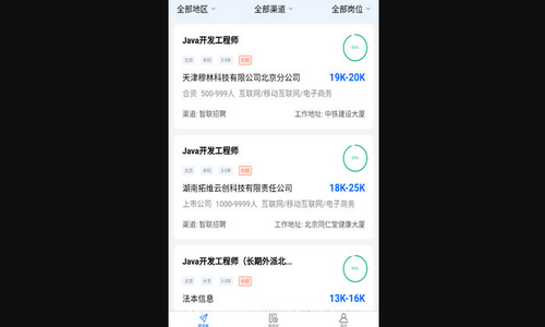 AI就业求职App安卓版