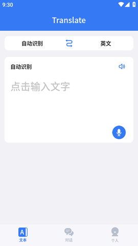 翻译词典大全app专业版