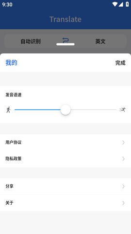 翻译词典大全app专业版